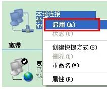 宽带调制解调器出现连接问题_宽带调制解调器出现连接问题_宽带调制解调器出现连接问题