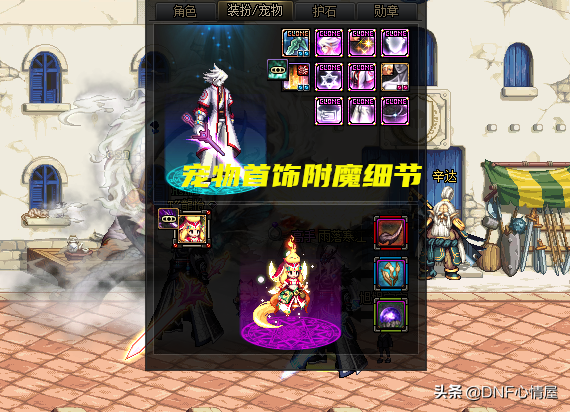 dnf100版本剑魂附魔_dnf2020剑魂附魔_dnf剑魂附魔