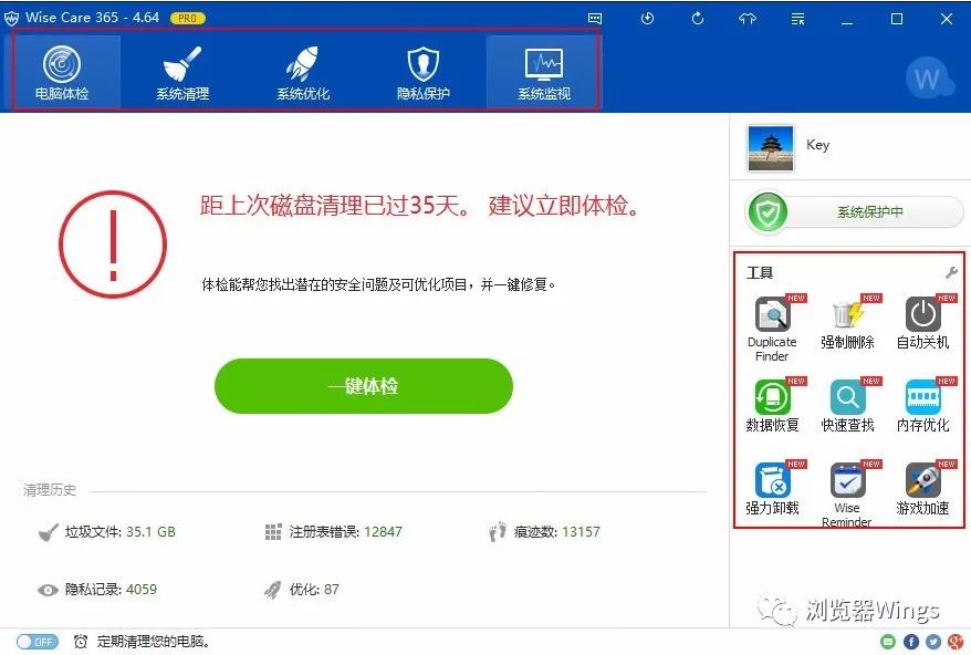 清理注册表卸载残留文件的软件_清理注册表有什么用_360清理注册表
