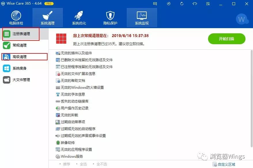 清理注册表有什么用_清理注册表卸载残留文件的软件_360清理注册表