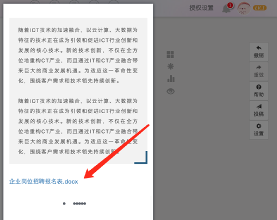 word里插附件_word插入附件_附件在word中怎么添加