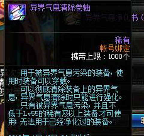 dnf打红字强化等级还有吗_红字装备强化还是增幅_dnf强化过的装备怎么打红字