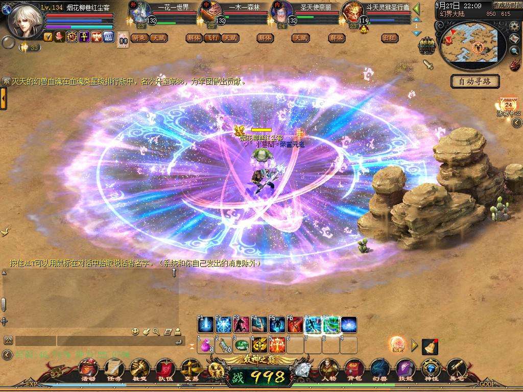 魔域星辰之力技能解锁_魔域血族星辰之力觉醒技能书_魔域血族星辰之力怎么点