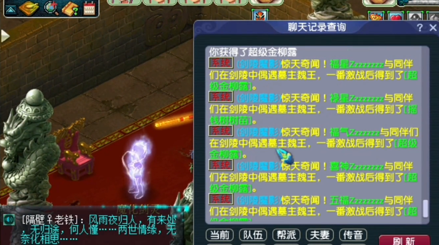 梦幻西游攻略剑灵怎么样_梦幻西游攻略剑灵怎么打_梦幻西游剑灵攻略