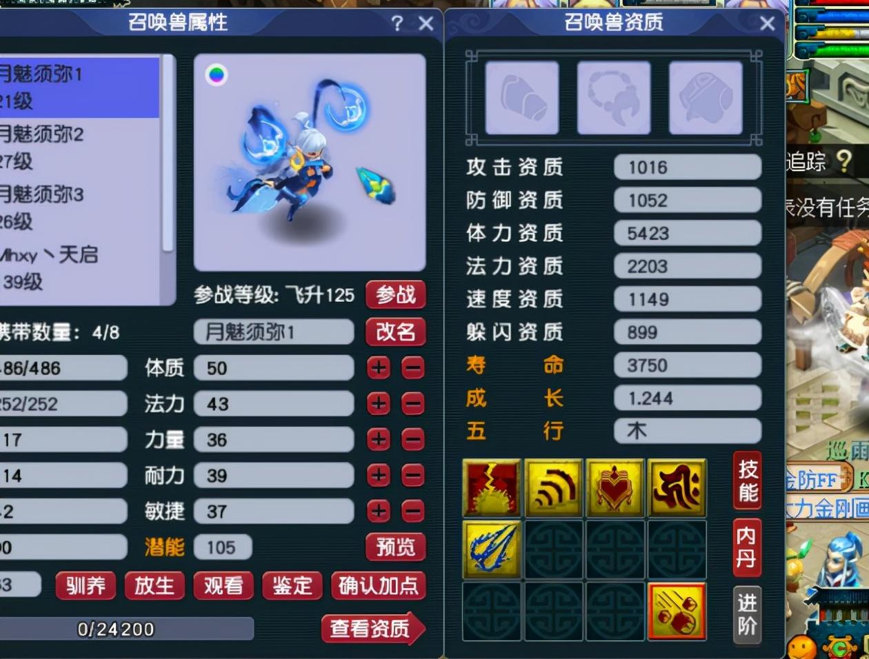 梦幻西游剑灵攻略_梦幻西游攻略剑灵怎么打_梦幻西游攻略剑灵怎么样