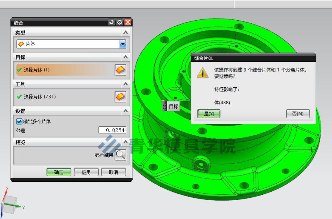 ug实体转片体命令在什么位置_ug片体如何转化为实体_ug10.0实体转片体