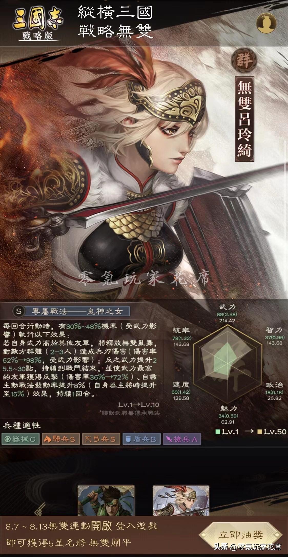 三国无双战略版攻略_无双三国攻略战略版怎么玩_无双三国攻略战略版武将搭配