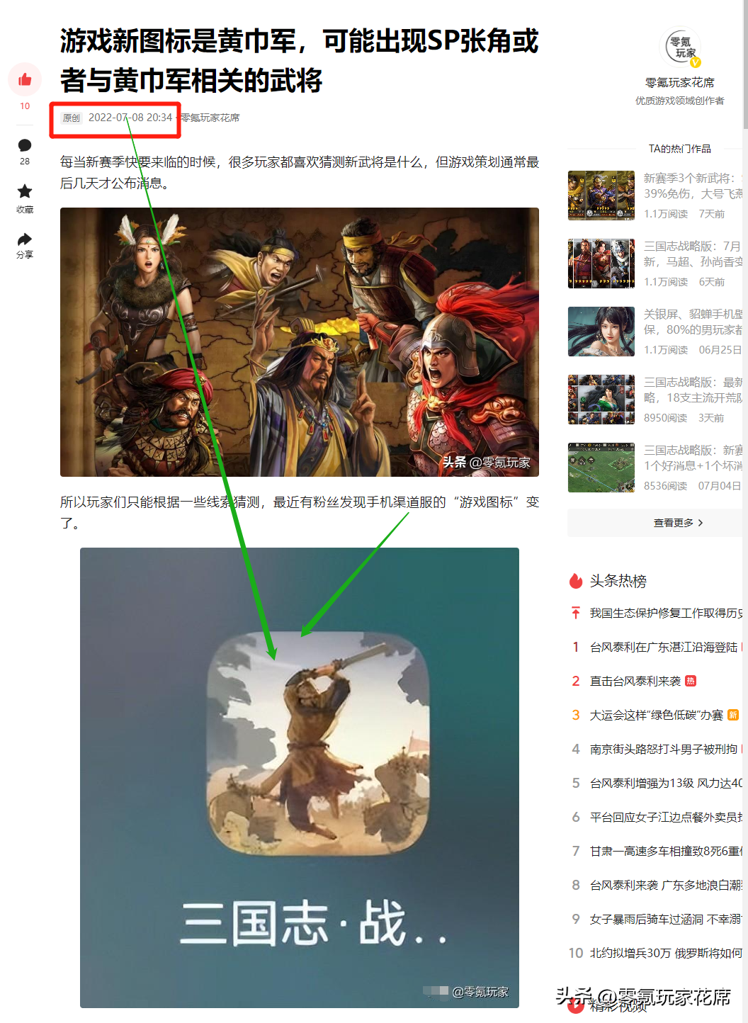三国无双战略版攻略_无双三国攻略战略版武将搭配_无双三国攻略战略版怎么玩