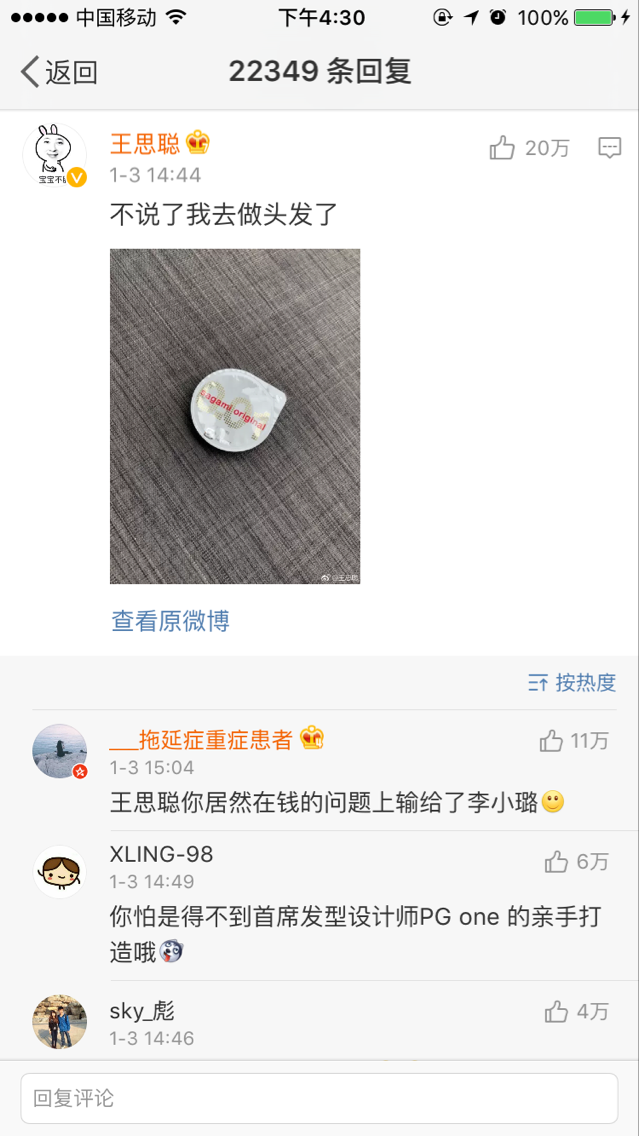 做头发的梗怎么来的_做头发是什么意思梗_网络术语做头发什么意思