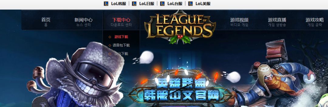 韩服lol怎么下载_地下城与勇士韩服下载_dnf手游韩服下载