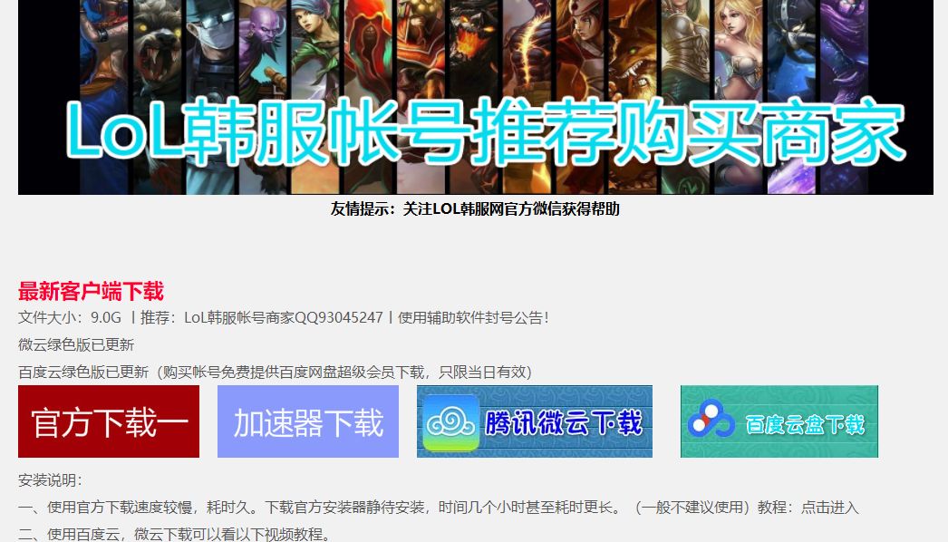 韩服lol怎么下载_地下城与勇士韩服下载_dnf手游韩服下载