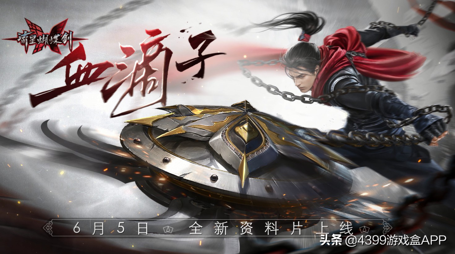 流星蝴蝶剑武器排名_流星蝴蝶剑武器_流星蝴蝶剑武器大招