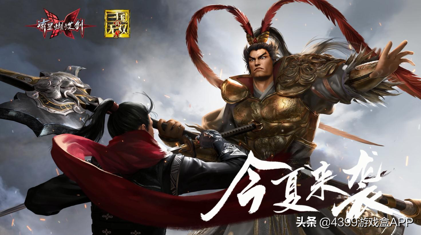 流星蝴蝶剑武器大招_流星蝴蝶剑武器_流星蝴蝶剑武器排名