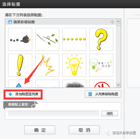 剪辑中怎么添加图片_爱剪辑添加图片素材_爱剪辑如何添加图片