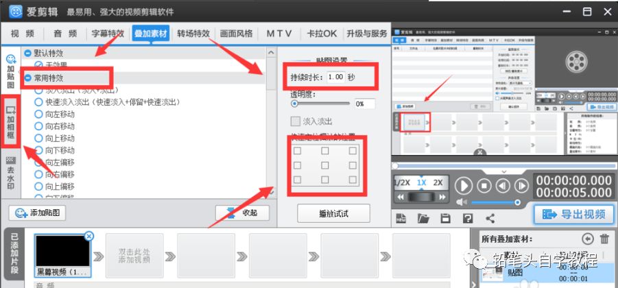 爱剪辑添加图片素材_爱剪辑如何添加图片_剪辑中怎么添加图片