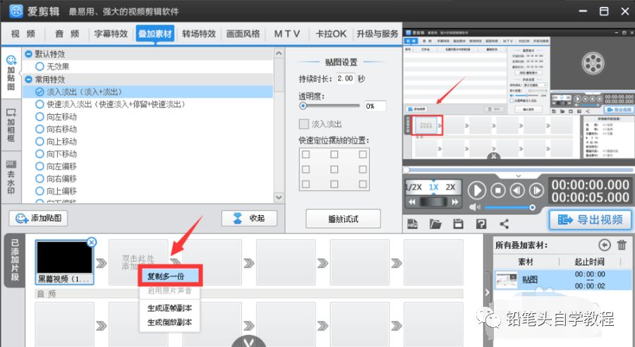 爱剪辑如何添加图片_爱剪辑添加图片素材_剪辑中怎么添加图片