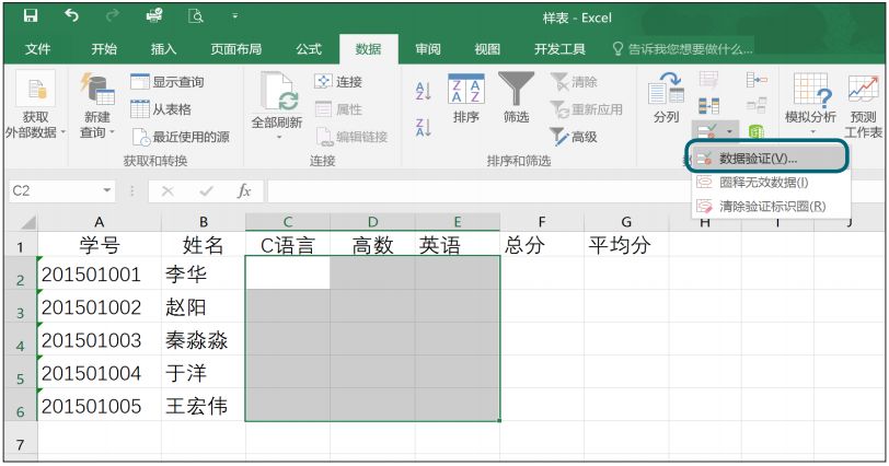数据验证怎么设置多个选项_验证选项设置数据怎么设置_数据验证怎么添加选项