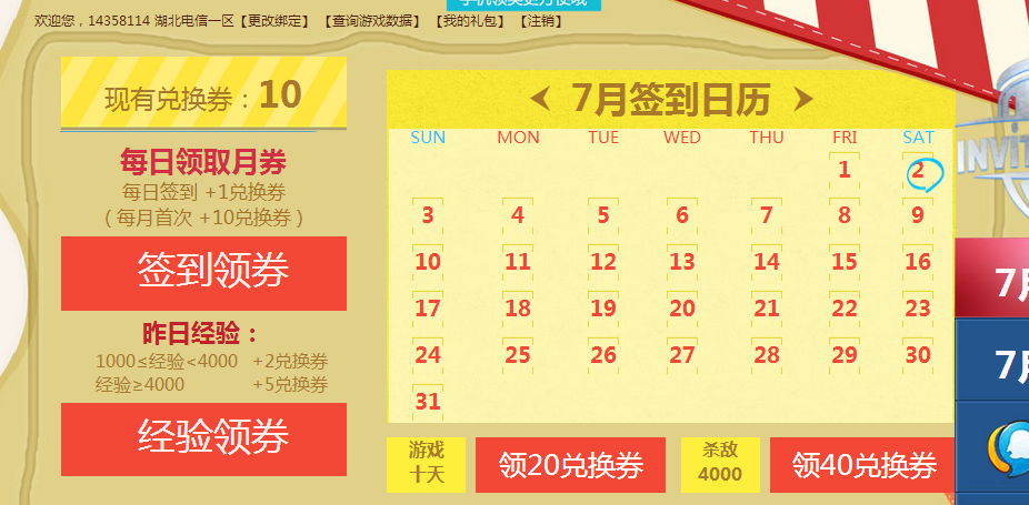 cf兑换券怎么用_cf兑换券可以上交易所吗_兑换券用什么纸
