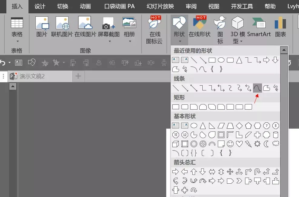 ppt如何把红色波浪线去掉_ppt文字下面的红色波浪线怎么去掉_文本下红色波浪线