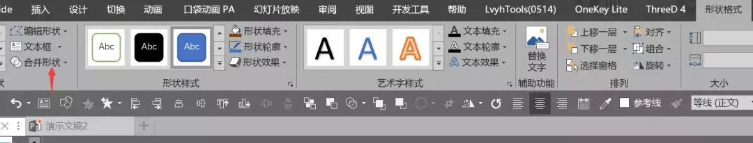 文本下红色波浪线_ppt如何把红色波浪线去掉_ppt文字下面的红色波浪线怎么去掉