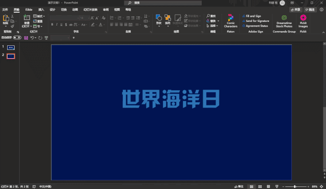 ppt字下的红波浪线_文本下红色波浪线_ppt文字下面的红色波浪线怎么去掉