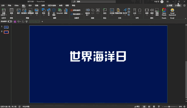 文本下红色波浪线_ppt字下的红波浪线_ppt文字下面的红色波浪线怎么去掉