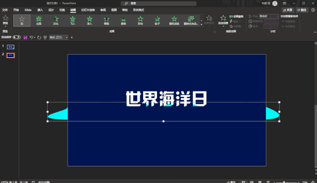 ppt字下的红波浪线_ppt文字下面的红色波浪线怎么去掉_文本下红色波浪线