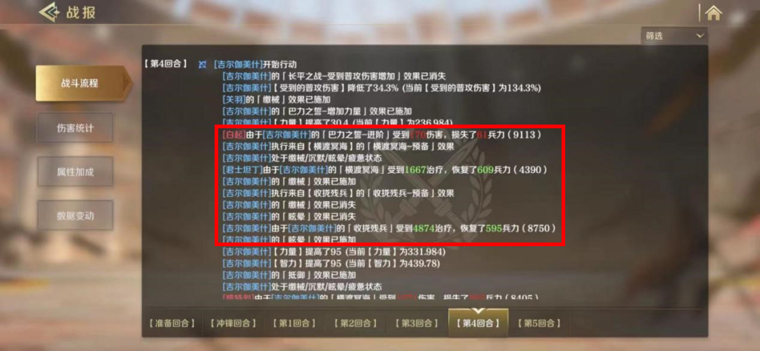 武圣辅助_武圣副武器_武圣技能