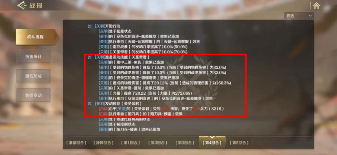 武圣副武器_武圣技能_武圣辅助