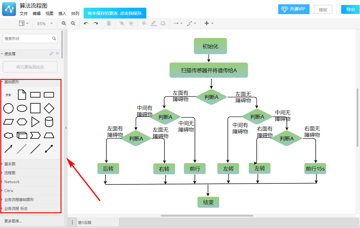 visio流程图中箭头怎么画_visio2013流程图箭头_visio流程图箭头→怎么设置