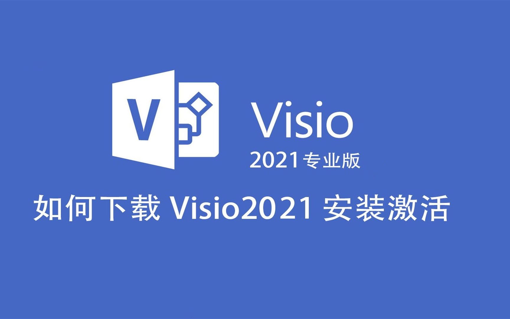 visio流程图中箭头怎么画_visio流程图箭头→怎么设置_visio2013流程图箭头