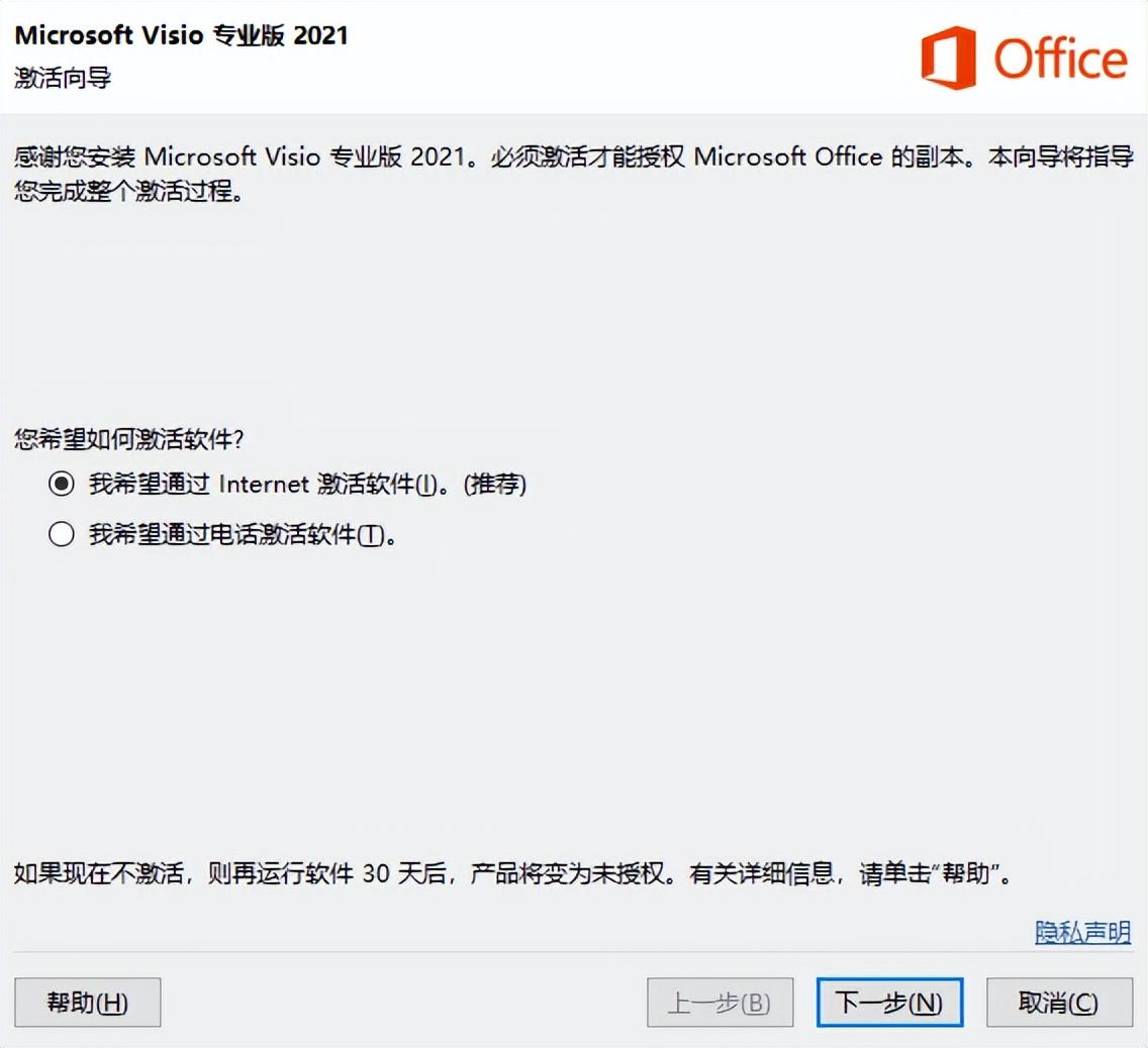 visio2013流程图箭头_visio流程图箭头→怎么设置_visio流程图中箭头怎么画