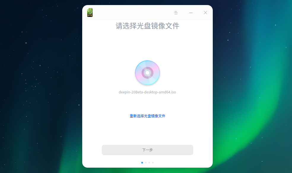 虚拟机安装deepin_虚拟机安装deepin教程_虚拟机安装deepin系统