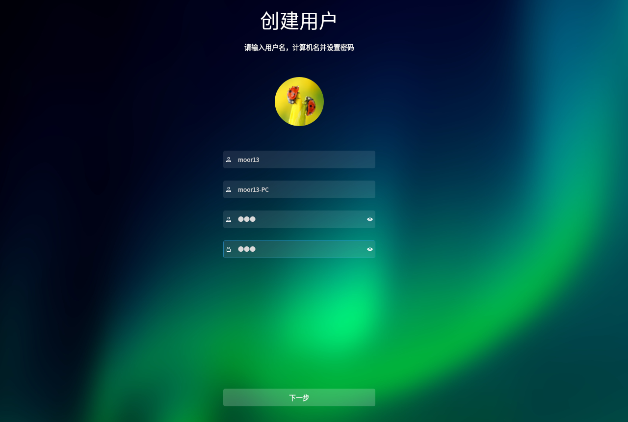 虚拟机安装deepin_虚拟机安装deepin系统_虚拟机安装deepin教程