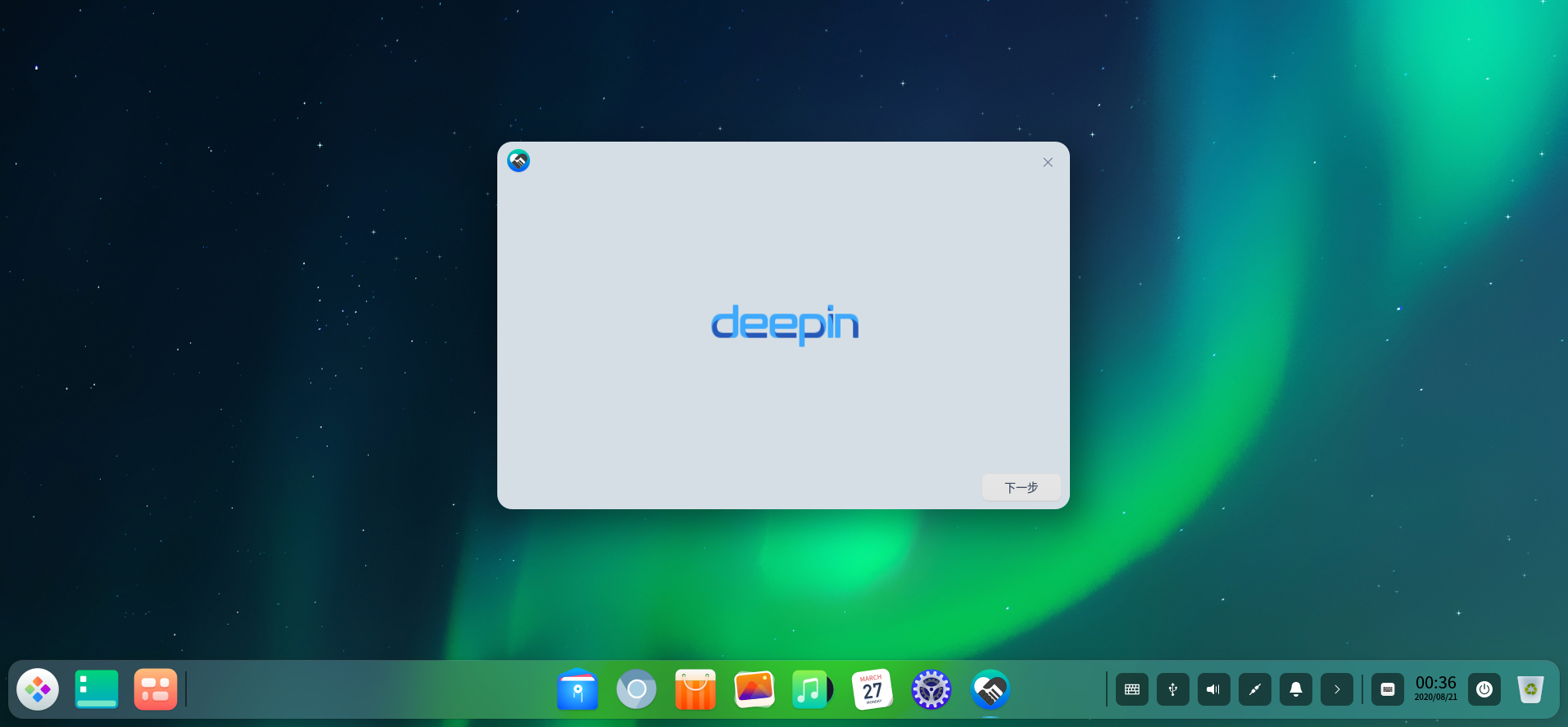 虚拟机安装deepin系统_虚拟机安装deepin_虚拟机安装deepin教程