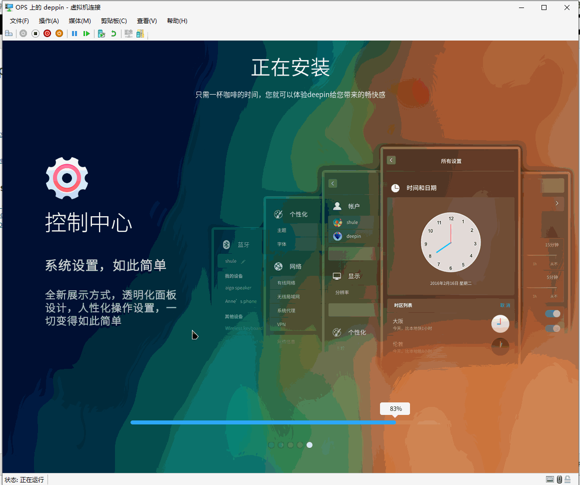 虚拟机安装deepin20_虚拟机安装deepin_虚拟机安装deepin系统