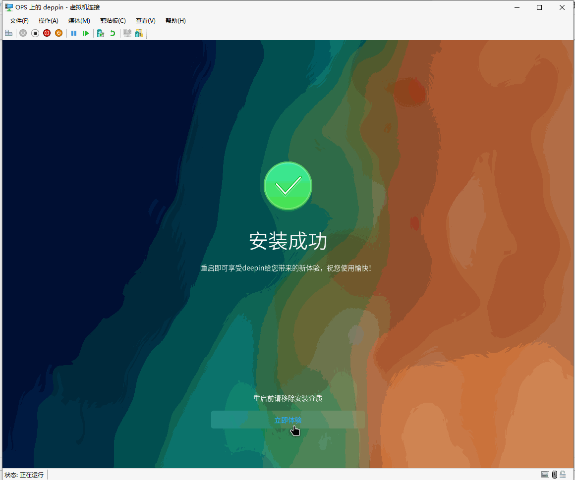 虚拟机安装deepin_虚拟机安装deepin系统_虚拟机安装deepin20