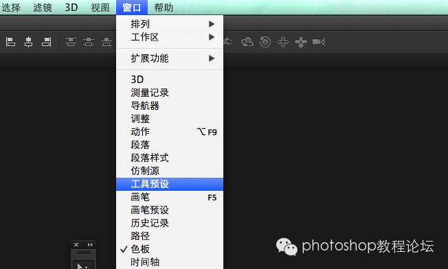 ps制作工具预设_ps中工具预设是干嘛的_ps工具预设