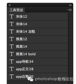ps工具预设_ps制作工具预设_ps中工具预设是干嘛的