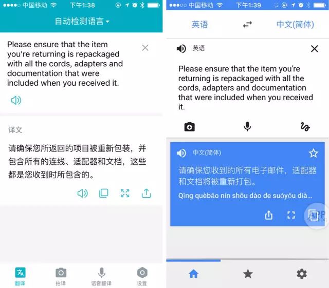 谷歌翻译有道翻译官_谷歌翻译有道翻译哪个好用_有道翻译和谷歌翻译谁比较准确