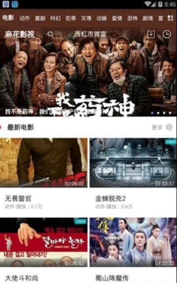 麻花影视pc_麻花影视怎么样收费吗_麻花影视pc版