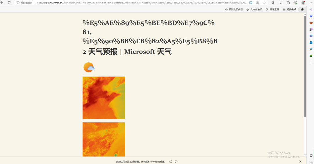 edge收藏夹显示_edge怎么显示收藏栏_edge收藏夹只显示图标