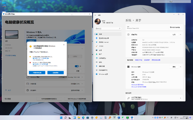 老电脑安装win11_老电脑安装win11跳过检测_老电脑安装win11卡吗