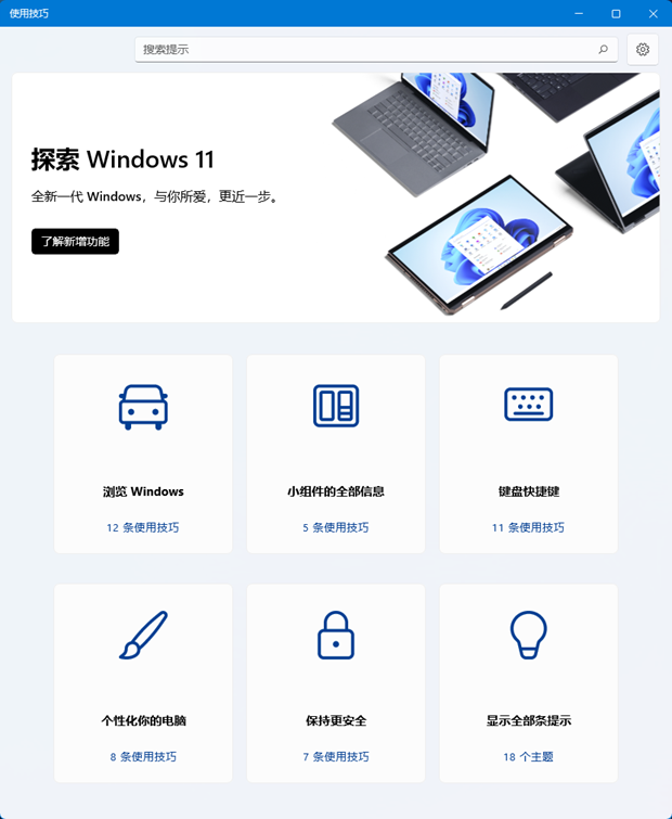 老电脑安装win11跳过检测_老电脑安装win11卡吗_老电脑安装win11