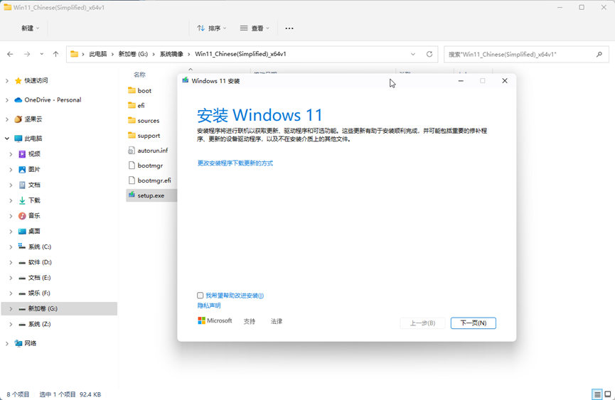 老电脑安装win11跳过检测_老电脑安装win11_老电脑安装win11卡吗