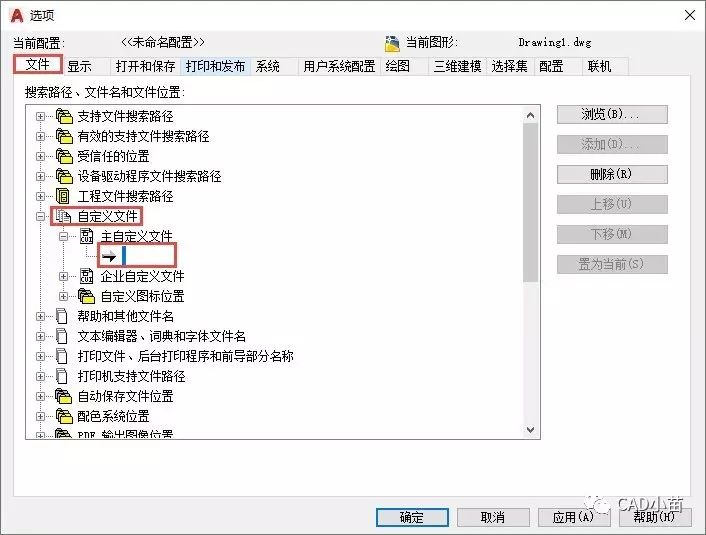 cad缓存文件_缓存文件可以删除吗_缓存文件怎么找到