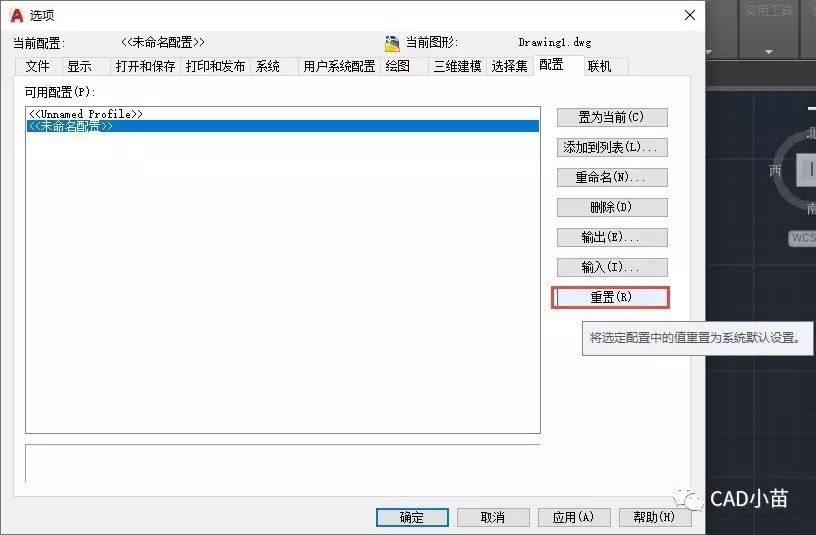 cad缓存文件_缓存文件怎么找到_缓存文件可以删除吗