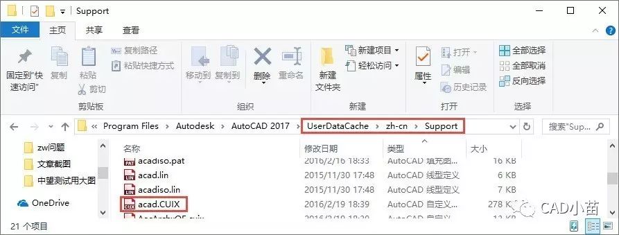 cad缓存文件_缓存文件怎么找到_缓存文件可以删除吗