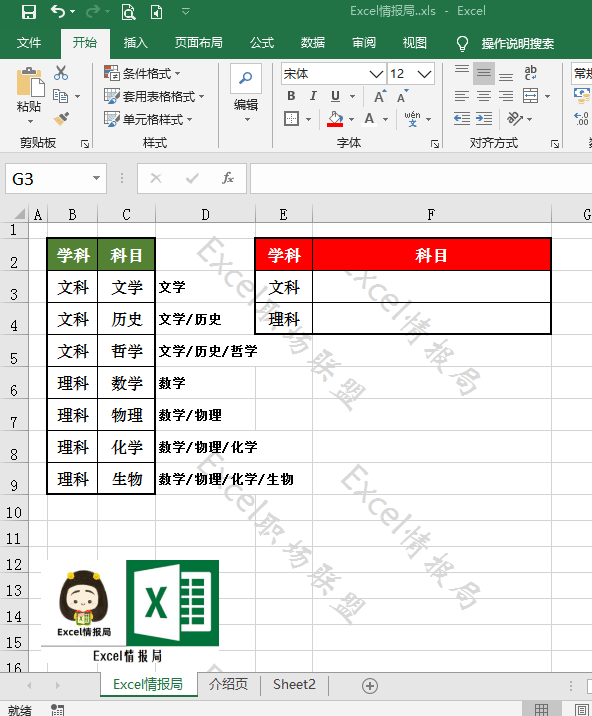 excel公式编辑器_excel2007公式编辑器_excel如何使用公式编辑器