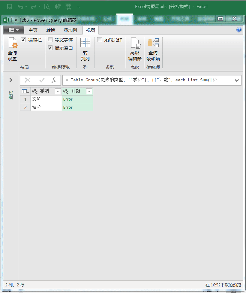 excel如何使用公式编辑器_excel2007公式编辑器_excel公式编辑器